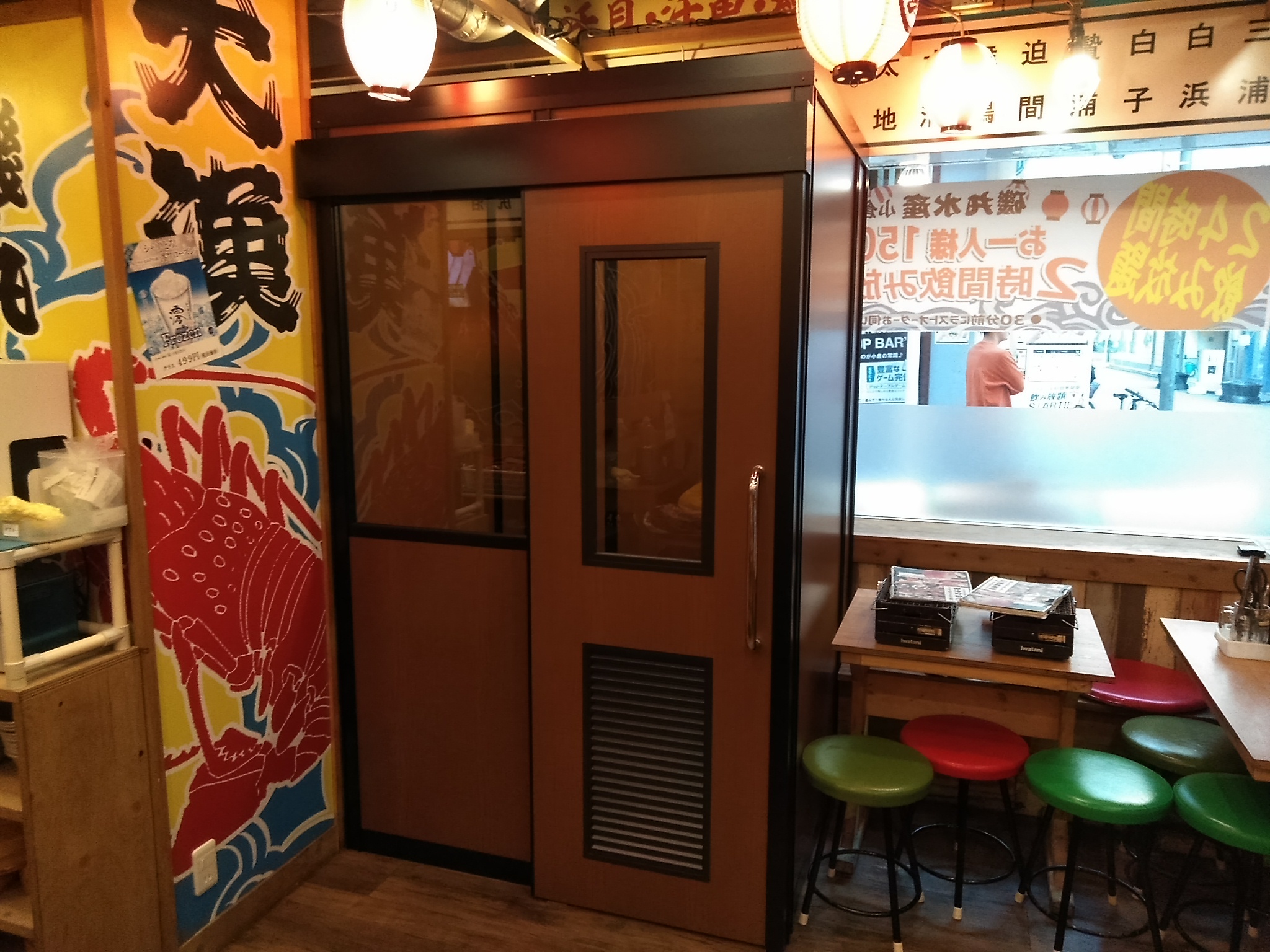 Japanese pub